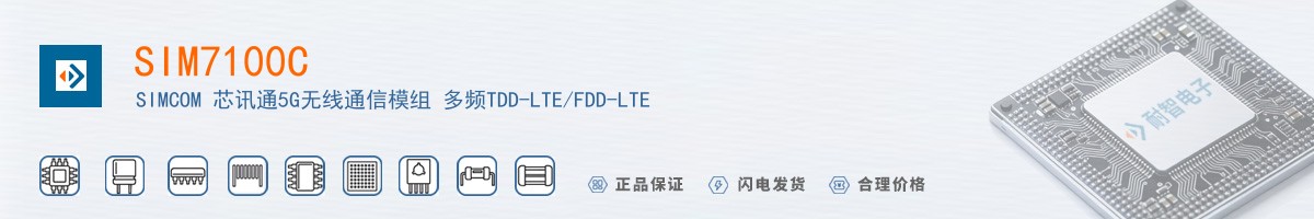 SIM7100C������