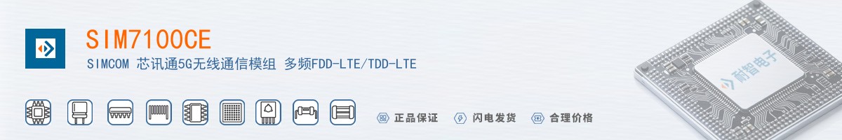 SIM7100CE������